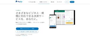 【ブログ初心者/必須準備・その9】ブログに決済システムの構築