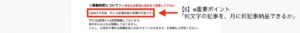 画像7 crowdsourcing-template-self-pr