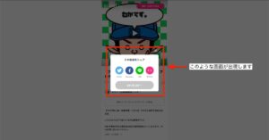 【ブログ初心者／執筆作業・その14】ブログに音声を埋め込む方法