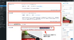 【ブログ初心者／執筆作業・その15】WordPressの投稿方法