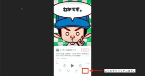 【ブログ初心者／執筆作業・その14】ブログに音声を埋め込む方法