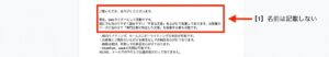 画像3 crowdsourcing-template-self-pr
