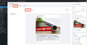 【ブログ初心者／執筆作業・その15】WordPressの投稿方法