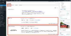 【ブログ初心者／執筆作業・その15】WordPressの投稿方法