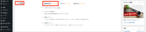 【ブログ初心者／執筆作業・その15】WordPressの投稿方法