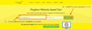 【ブログ初心者／執筆作業・その11】ブログの速度チェックと改善方法