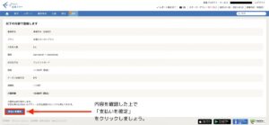 画像14-accounting-freee