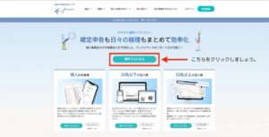 画像1-accounting-freee