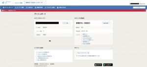 追加画像1-accounting-freee