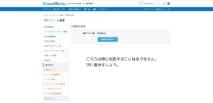 1_19_crowd-works