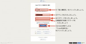 画像2-accounting-freee