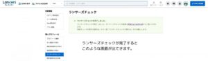 画像29-lansers-request-method