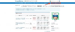 画像8-crowdworks-request-method