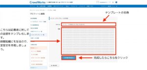 画像24-crowdworks-request-method