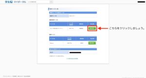 画像14-yayoi-accounting