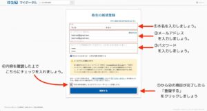 画像3-yayoi-accounting