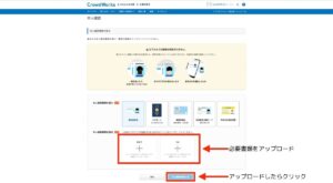 画像19-crowdworks-request-method