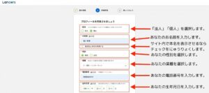画像5-lansers-request-method