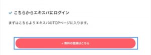 追加画像2-self-affiliate-registration-method