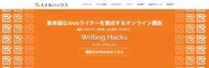 2021_0726_1-writing-hacks