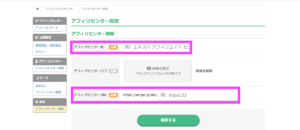 画像13ーself-affiliate-registration-method