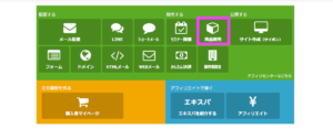 画像19ーself-affiliate-registration-method