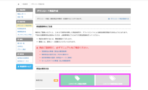 画像21ーself-affiliate-registration-method
