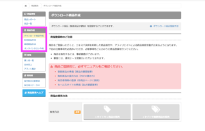 画像20ーself-affiliate-registration-method
