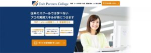 2021_0829_1-tech-partners-college