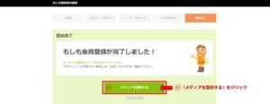 画像12-moshimo-affiliate