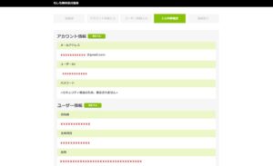 画像10-moshimo-affiliate