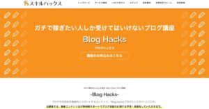 2021_0914_1-blog-hacks