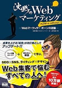 画像3-5-web-writer-learning-books