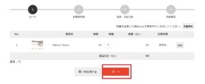 【ウェルカート構築】自分でウェルカートを構築手順や初期設定の方法を解説